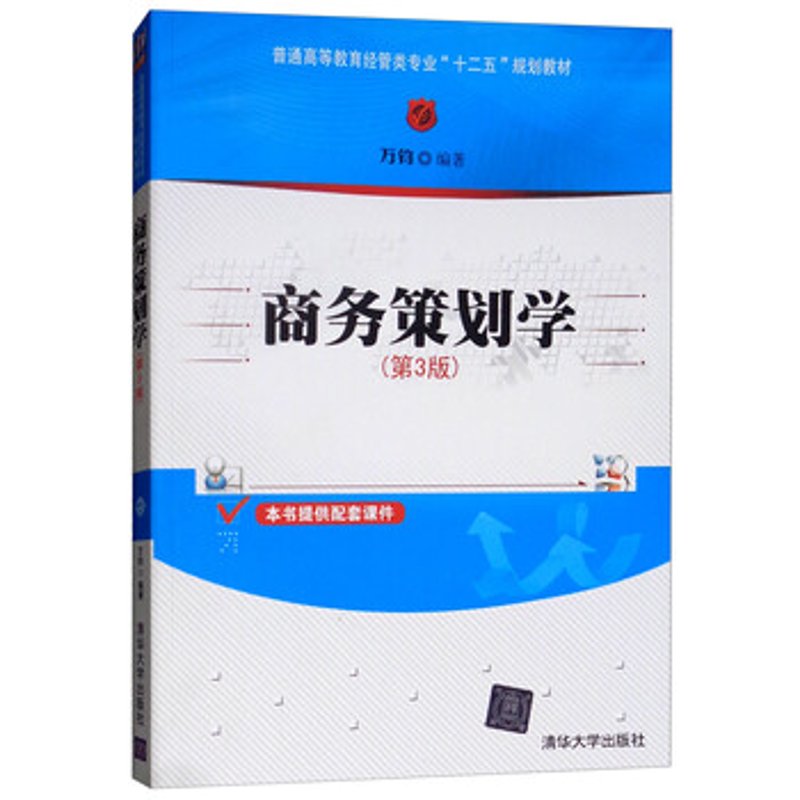 商务环境风云变幻,如何选择优质商务咨询公司?